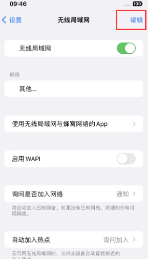 商丘苹果Wifi维修分享iPhone怎么关闭公共网络WiFi自动连接 