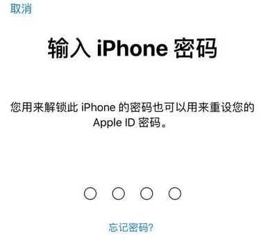 商丘苹果15维修网点分享iPhone 15六位密码怎么改四位 