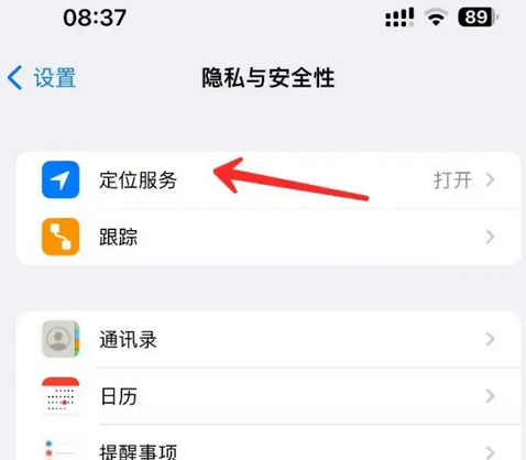 商丘苹果客服中心分享iPhone 输入“发现石油”触发定位