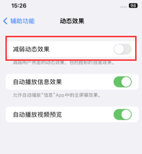 商丘苹果售后维修点分享苹果iPhone如何隐藏dock栏 