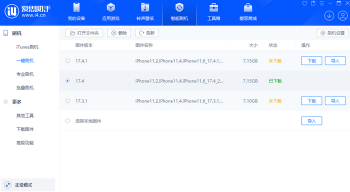 商丘苹果12维修站分享为什么推荐iPhone12用户升级iOS17.4