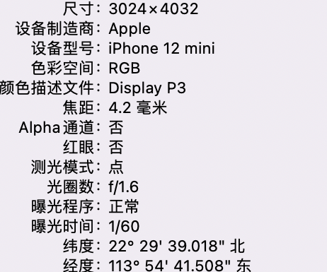 商丘苹果15维修服务分享iPhone 15拍的照片太亮解决办法 