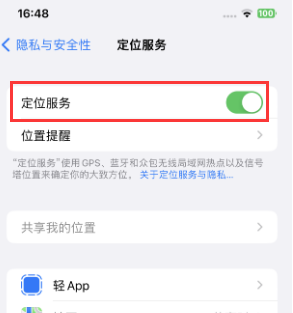 商丘苹果维修客服分享如何在iPhone上隐藏自己的位置 