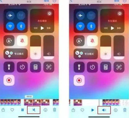 商丘苹果15维修网点分享iPhone15录屏没有声音怎么办 