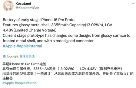 商丘苹果16pro维修分享iPhone 16Pro电池容量怎么样