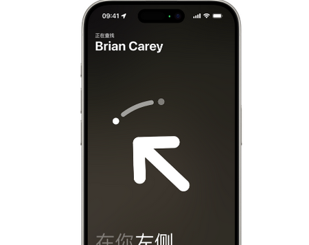 商丘苹果15维修iPhone15使用“查找”与朋友见面
