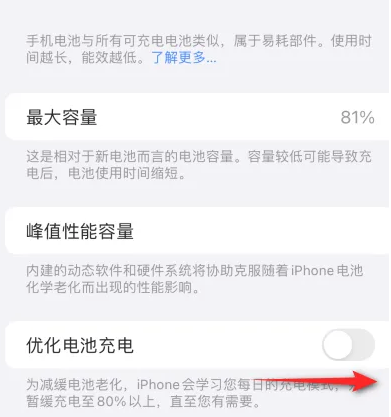 商丘苹果15维修分享iPhone15充电到80%就充不进电了怎么办 