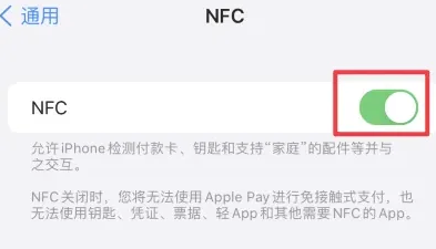 商丘苹果维修服务分享iPhone15NFC功能开启方法 