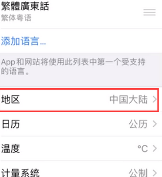 商丘苹果无线网维修店分享iPhone无线局域网无法开启怎么办