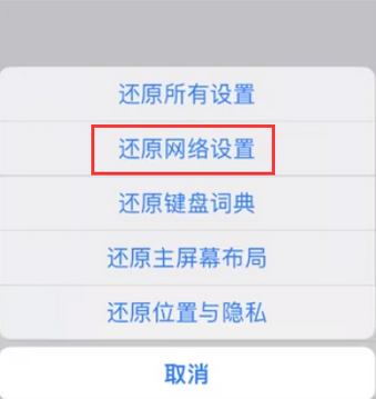 商丘苹果无线网维修店分享iPhone无线局域网无法开启怎么办