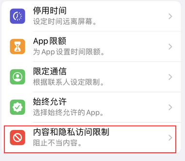 商丘appleID维修服务iPhone设置中Apple ID显示为灰色无法使用