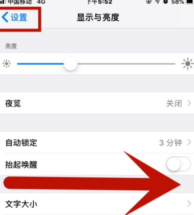 商丘苹果维修网点分享iPhone快速返回上一级方法教程 