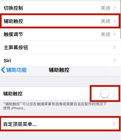 商丘苹商丘果维修网点分享iPhone快速返回上一级方法教程