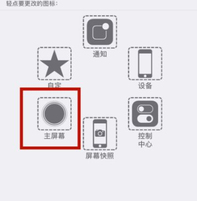 商丘苹商丘果维修网点分享iPhone快速返回上一级方法教程