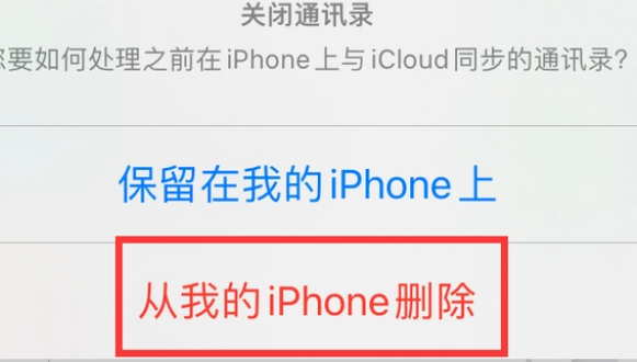 商丘苹果14维修站分享iPhone14如何批量删除联系人 