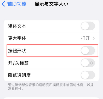 商丘苹果换屏维修分享iPhone屏幕上出现方块按钮如何隐藏