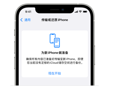 商丘苹果14维修网点分享iPhone14如何增加iCloud临时免费空间