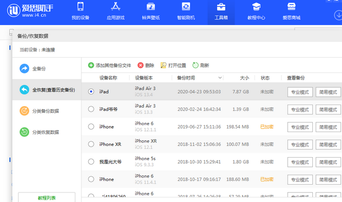 商丘苹果14维修网点分享iPhone14如何增加iCloud临时免费空间