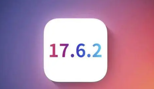 商丘苹果维修店铺分析iOS 17.6.2即将发布 