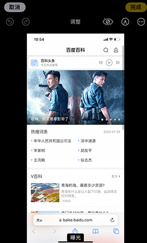 商丘iPhone维修服务分享iPhone怎么批量修图