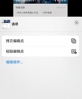 商丘iPhone维修服务分享iPhone怎么批量修图 