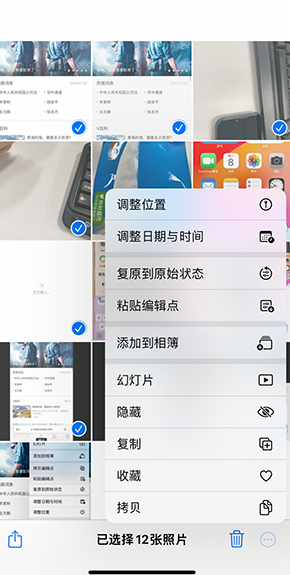 商丘iPhone维修服务分享iPhone怎么批量修图