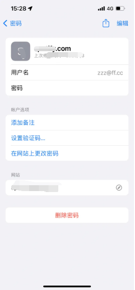 商丘苹果14服务点分享iPhone14忘记APP密码快速找回方法 