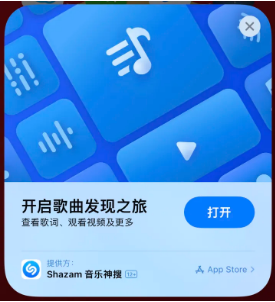 商丘苹果14维修站分享iPhone14音乐识别功能使用方法 