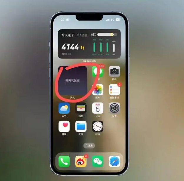 商丘苹果手机维修分享:iOS16主屏幕天气小组件无法正常工作怎么办？ 