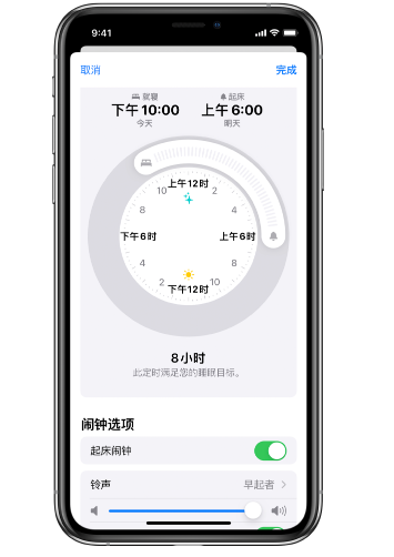 商丘苹果14维修分享：iPhone14如何添加多个睡眠闹钟？ 
