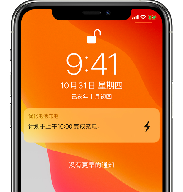 商丘苹果手机维修分享iPhone 充不满电的原因 