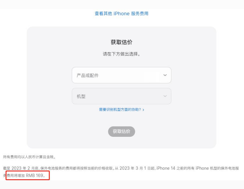 商丘苹果手机维修分享建议旧iPhone机型赶紧去换电池 