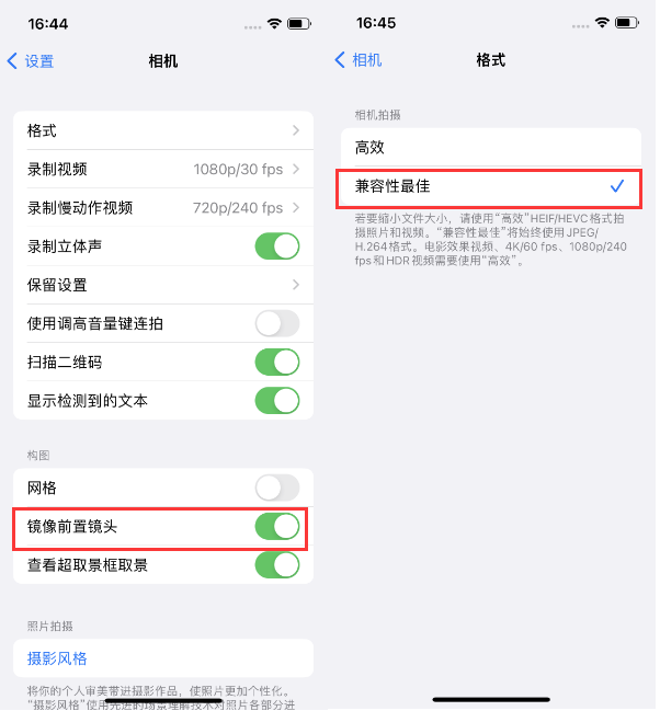 商丘苹果14维修分享iPhone14到手后要做的设置 