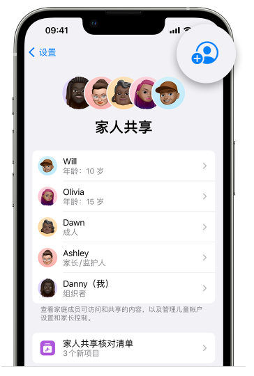 商丘苹果维修网点分享iOS 16 小技巧：通过“家人共享”为孩子创建 Apple ID 