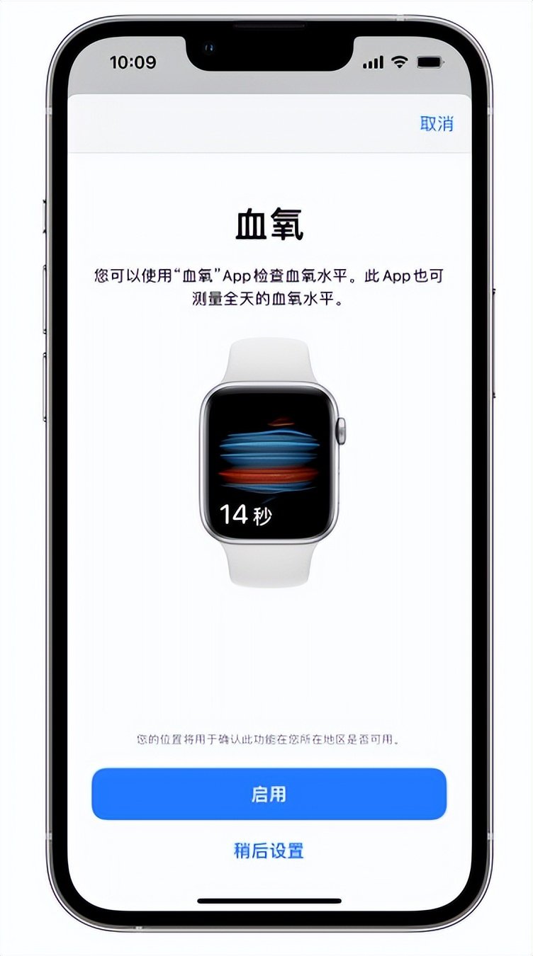 商丘苹果14维修店分享使用iPhone 14 pro测血氧的方法 