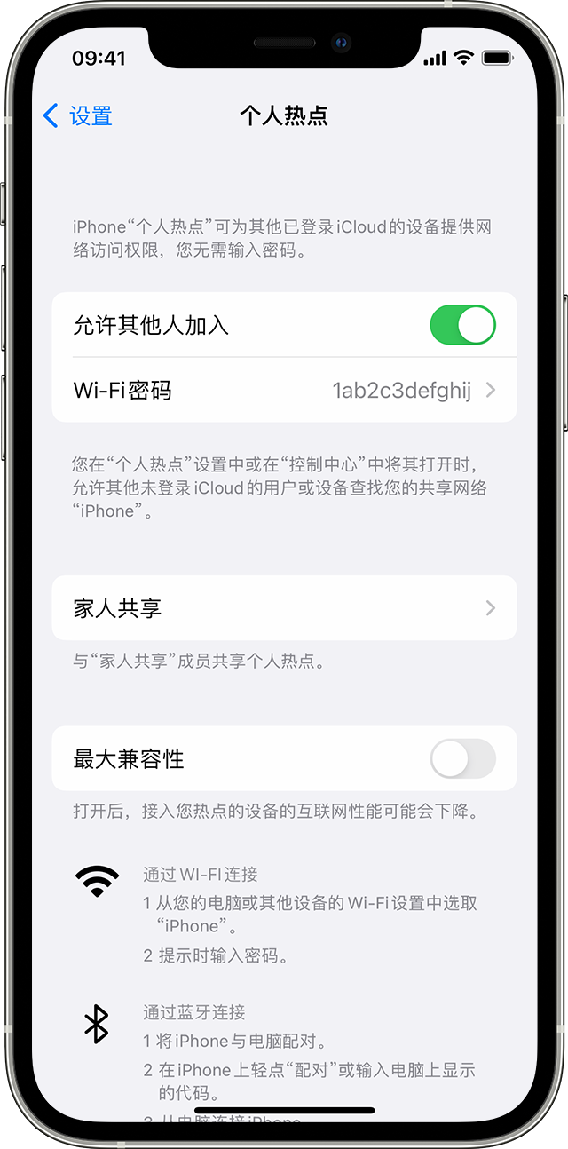 商丘苹果14维修分享iPhone 14 机型无法开启或使用“个人热点”怎么办 