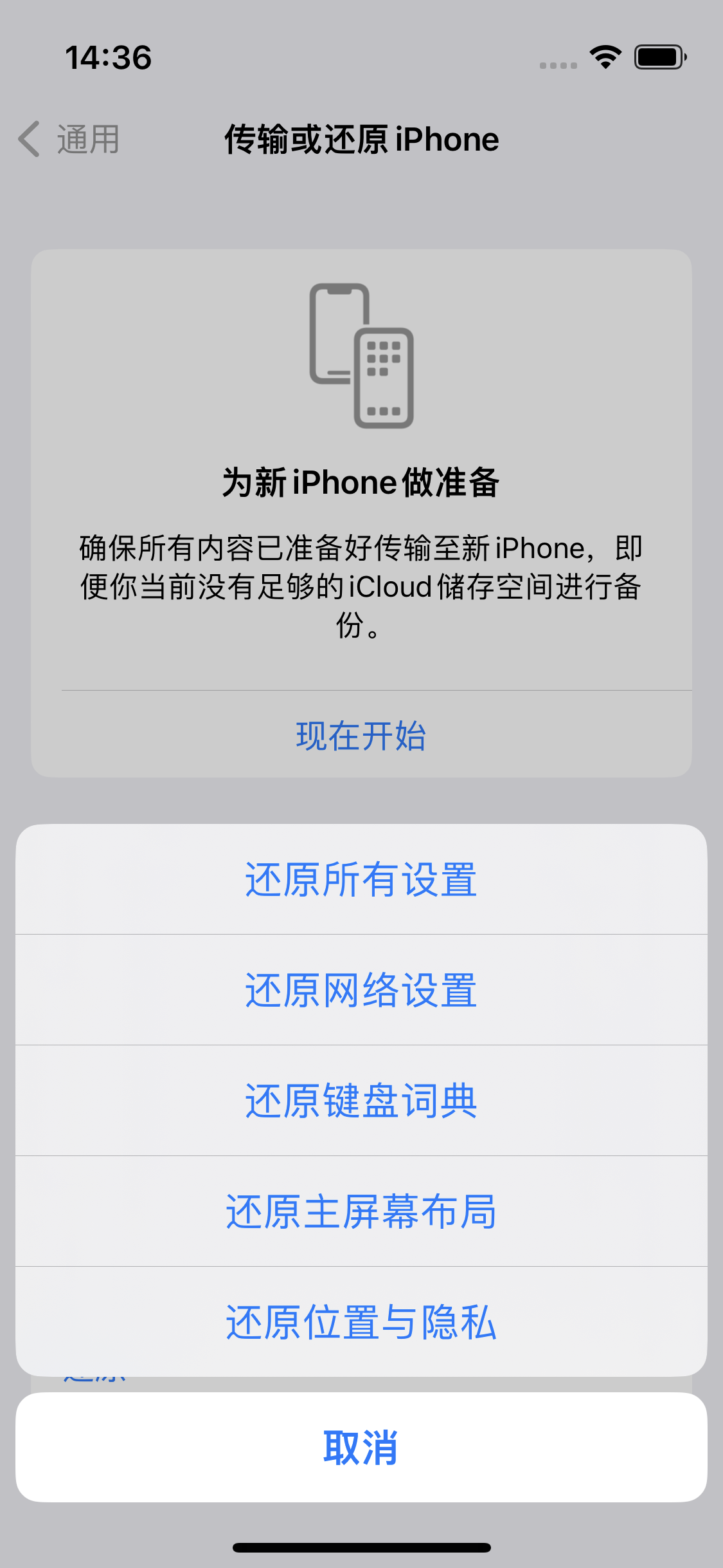 商丘苹果14维修分享iPhone 14上网慢怎么办？ iPhone 14 WiFi怎么提速？ 