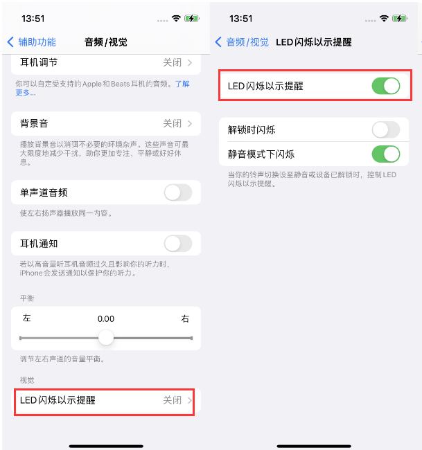 商丘苹果14维修分享iPhone 14来电闪光灯开启方法 