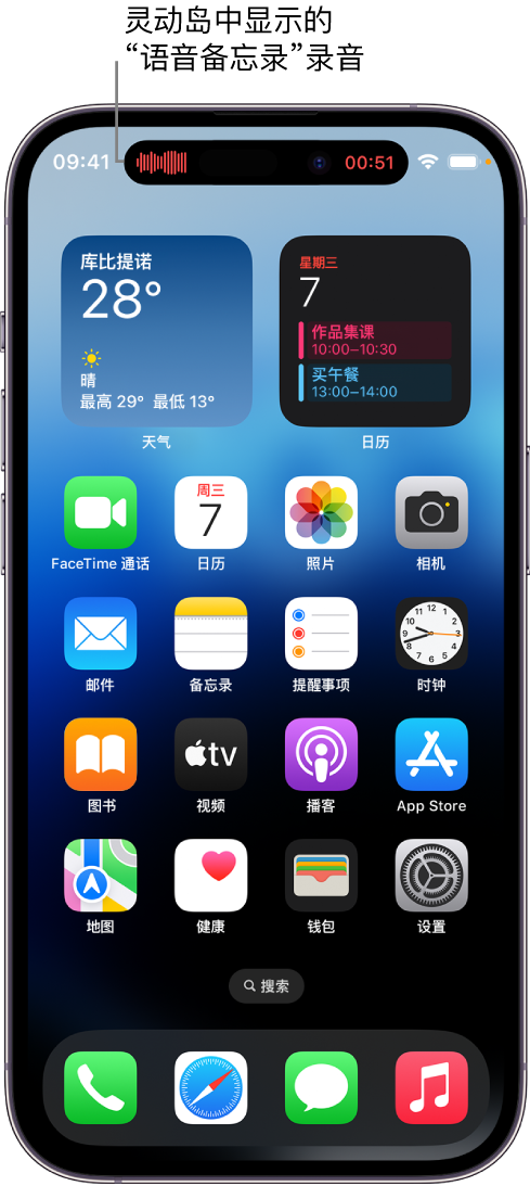 商丘苹果14维修分享在 iPhone 14 Pro 机型中查看灵动岛活动和进行操作 