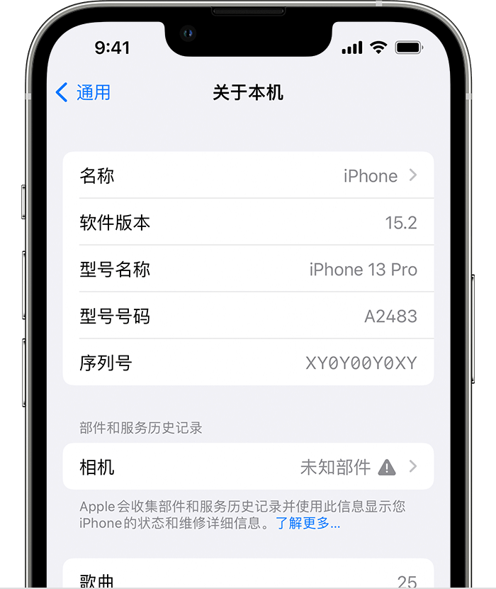 商丘苹果维修分享iPhone 出现提示相机“未知部件”是什么原因？ 