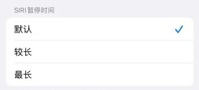 商丘苹果维修分享iOS 16上隐藏的Siri的四种新用法 
