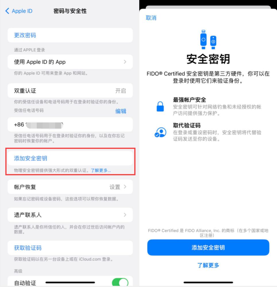 商丘苹果服务网点分享物理安全密钥有什么用？iOS 16.3新增支持物理安全密钥会更安全吗？ 