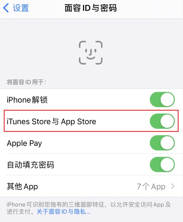 商丘苹果14维修分享苹果iPhone14免密下载APP方法教程 