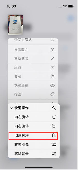 商丘苹果14维修分享iPhone14手机图片转PDF方法教程 