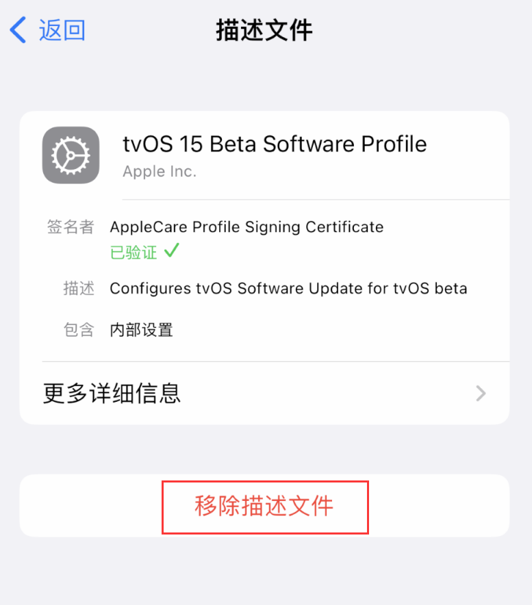 商丘苹果手机维修分享iOS 16 屏蔽系统更新教程 