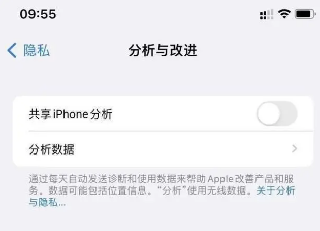 商丘苹果手机维修分享iPhone如何关闭隐私追踪 