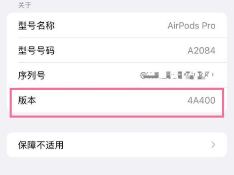 商丘苹果手机维修分享AirPods pro固件安装方法 