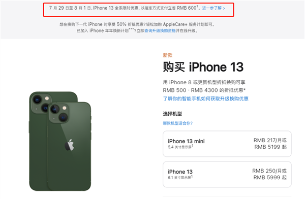 商丘苹果13维修分享现在买iPhone 13划算吗 