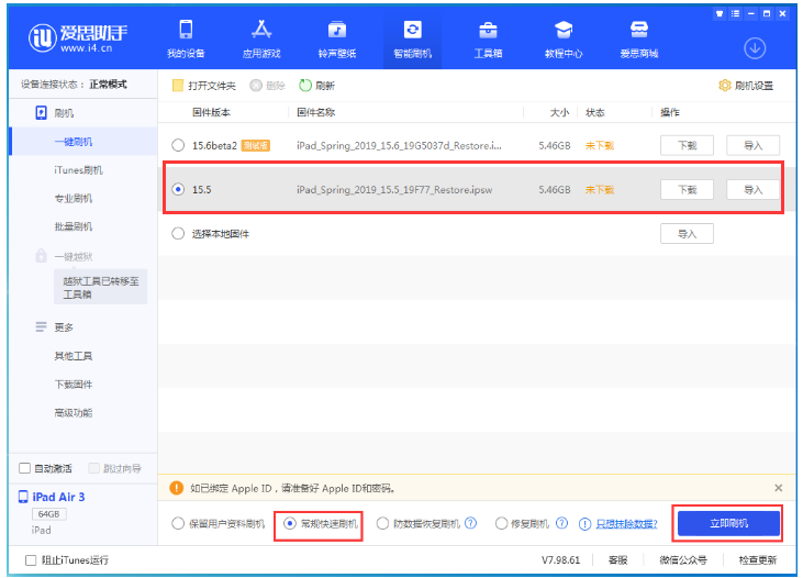 商丘苹果手机维修分享iOS 16降级iOS 15.5方法教程 