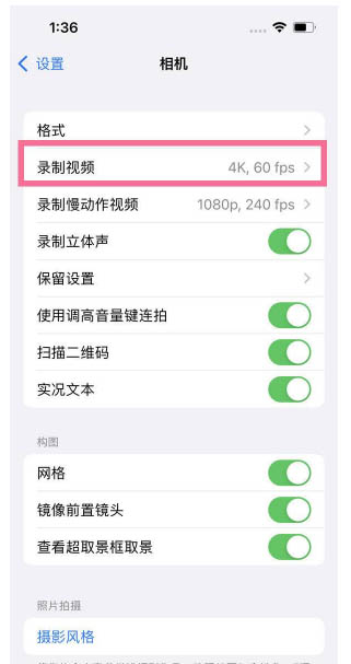 商丘苹果13维修分享iPhone13怎么打开HDR视频 